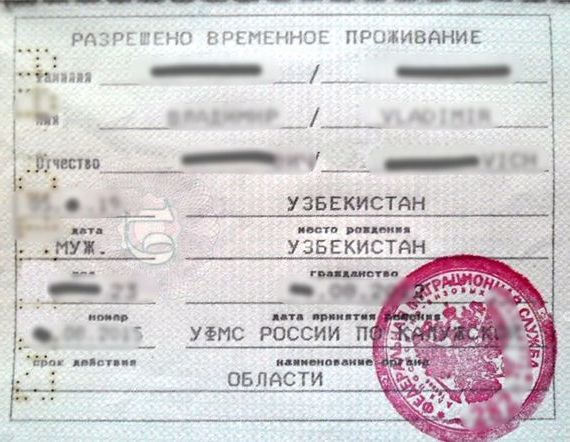 прописка в Пушкино
